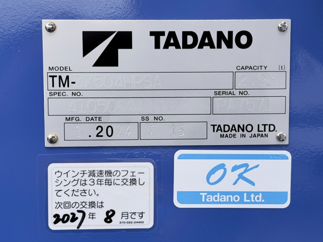 日野 プロフィア 大型 平ボディ（クレーン付） 2DG-FR1AHE(105727) 50枚目