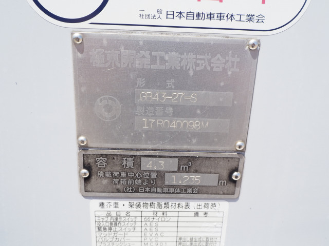 日野 デュトロ 小型 塵芥車（プレス式） TPG-XZU600X(109523) 39枚目