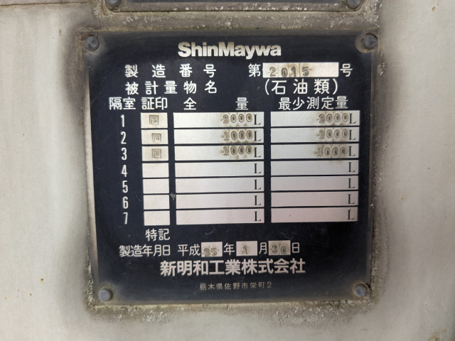 三菱ふそう ファイター 中型 タンクローリー TKG-FK71F(110875) 14枚目