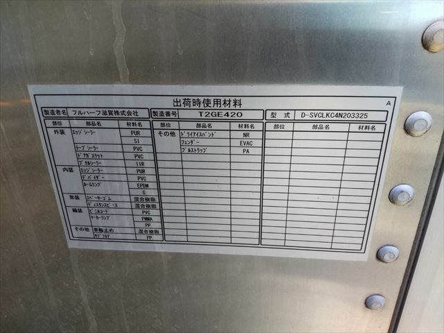 いすゞ エルフ 小型 バン TKG-NMR85AN(10003) 46枚目