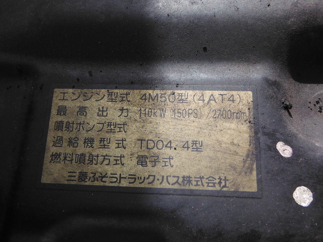 三菱ふそう キャンター 小型 冷蔵冷凍バン PDG-FE84DV(2074) 10枚目