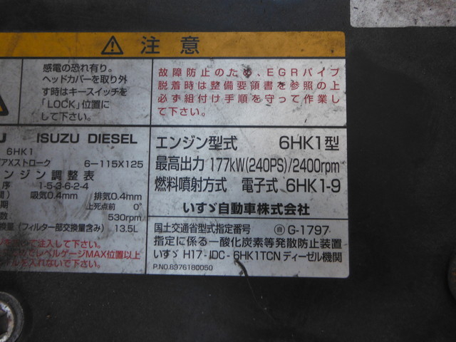 いすゞ フォワード 中型 冷蔵冷凍バン PDG-FRR34S2(1603) 31枚目