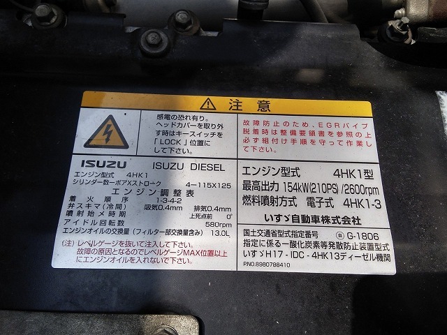 いすゞ フォワード 中型 ウィング PKG-FRR90S2(11883) 56枚目