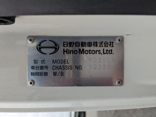日野 レンジャー 中型 冷蔵冷凍バン 2KG-FD2ABG(105339) 49枚目