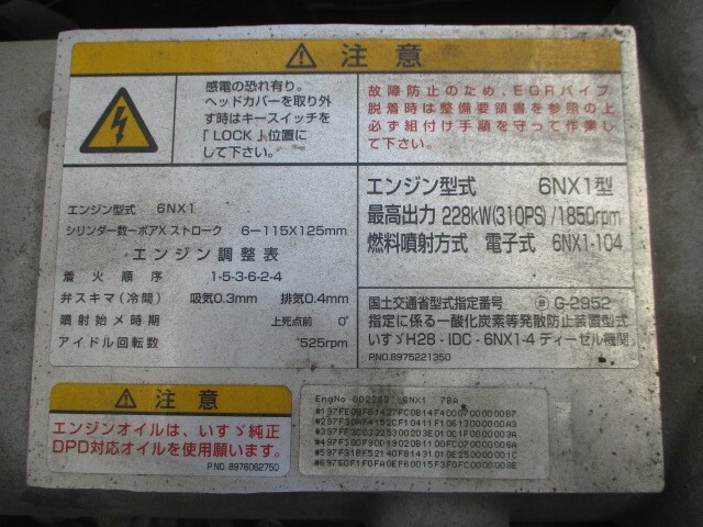 いすゞ 増トン 特装車・その他 2KG-FVZ60U2(36692) 44枚目