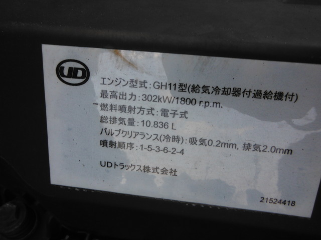 UDトラックス（日産） カゼット 大型 トラクタ LKG-GK5XAB(3435) 20枚目