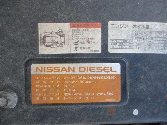 UDトラックス（日産） クオン 大型 ミキサー車 ADG-CW4XL(7864) 33枚目