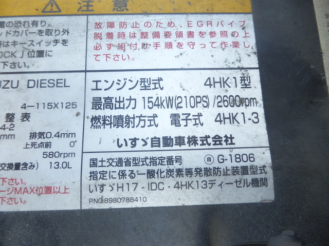 いすゞ フォワード 中型 冷蔵冷凍バン PKG-FRR90T2(2652) 37枚目