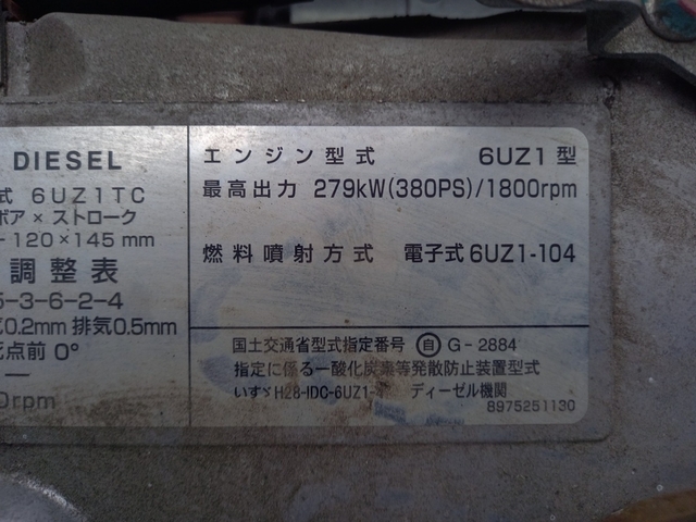 いすゞ ギガ 大型 ウィング 2PG-CYJ77C(106573) 72枚目