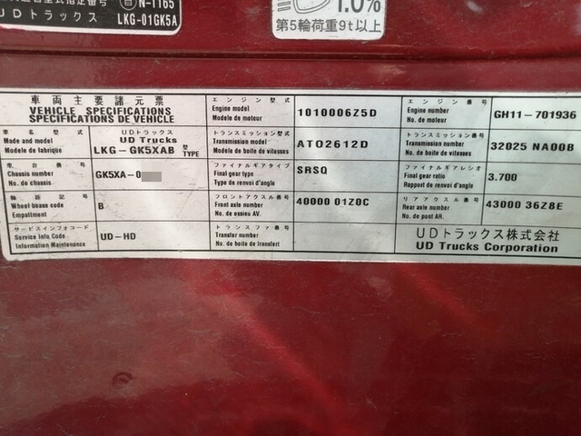 UDトラックス（日産） クオン 大型 トラクタ LKG-GK5XAB(4139) 46枚目