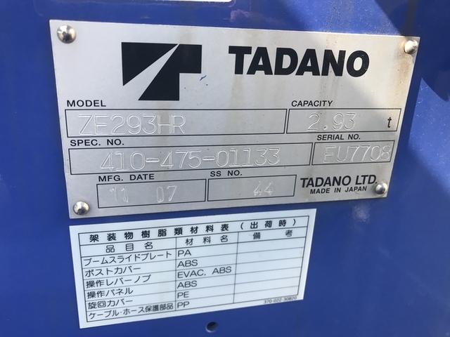 三菱ふそう キャンター 小型 平ボディ（クレーン付） SKG-FEB50(5811) 37枚目