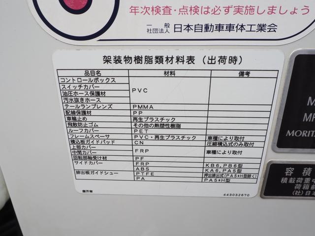 三菱ふそう ファイター 中型 塵芥車（プレス式） *********(110923) 60枚目