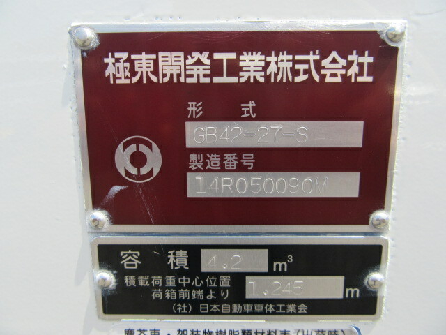 日野 デュトロ 小型 塵芥車（プレス式） TKG-XZU600X(10076) 13枚目