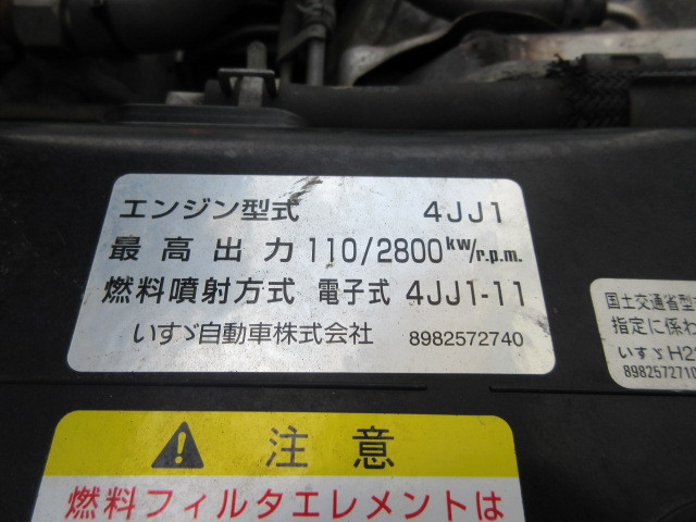 いすゞ エルフ 小型 冷蔵冷凍バン TPG-NJS85AN(113643) 44枚目