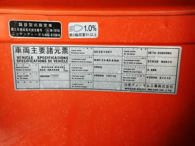 UDトラックス（日産） クオン 大型 トラクタ AKG-GK4XAB(5652) 23枚目