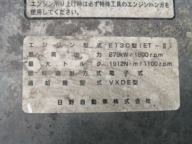 日野 プロフィア 大型 ウィング BDG-FW1EXYG(4930) 63枚目