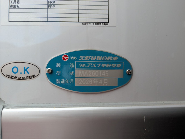 三菱ふそう ファイター 中型 冷蔵冷凍バン 2KG-FK65F(113908) 18枚目