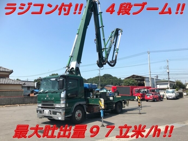三菱ふそう スーパーグレート 大型 コンクリートポンプ車 PJ-FP50JX(7419) 1枚目