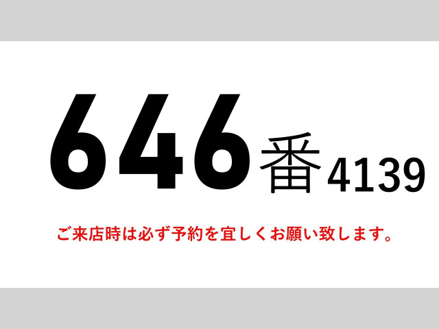 日野 レンジャー 中型 冷蔵冷凍バン TKG-FD9JLAA(111791) 2枚目
