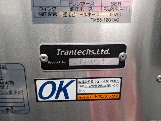 三菱ふそう ファイター 中型 ウィング 2KG-FK65F(113960) 37枚目