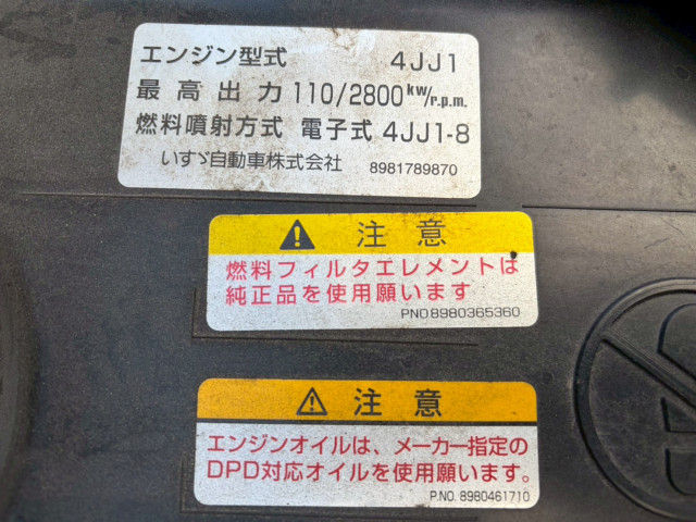 いすゞ エルフ 小型 冷蔵冷凍バン TKG-NPR85AN(102116) 34枚目