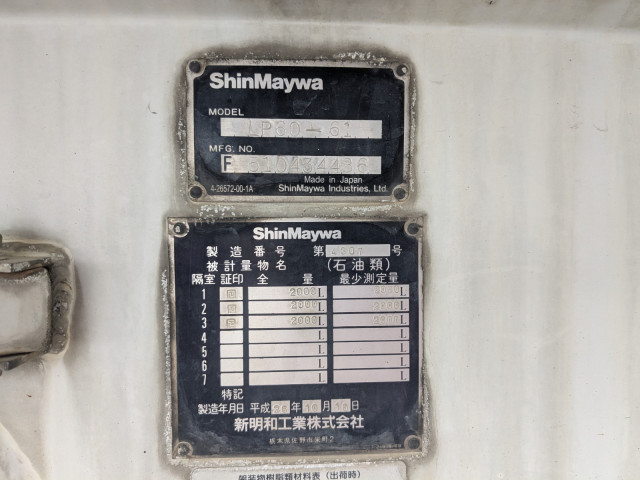三菱ふそう ファイター 増トン タンクローリー QKG-FK72FZ(112858) 34枚目