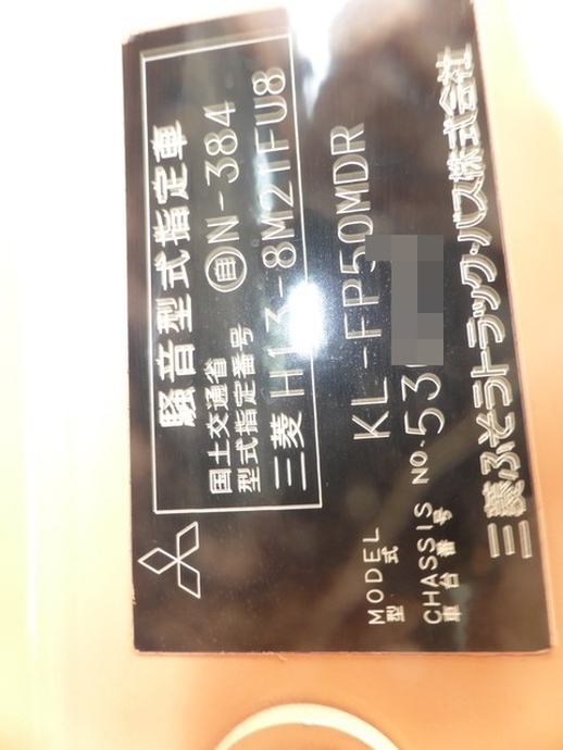 三菱ふそう スーパーグレート 大型 トラクタ KL-FP50MDR(2853) 22枚目
