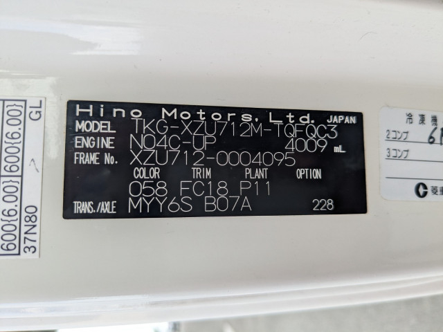 日野 デュトロ 小型 冷蔵冷凍バン TKG-XZU712M(109912) 43枚目