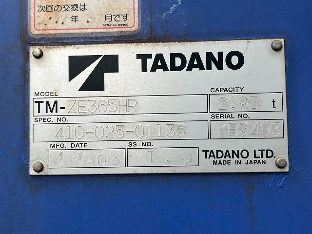 いすゞ フォワード 増トン 平ボディ（クレーン付） SKG-FSR90S2(109396) 19枚目