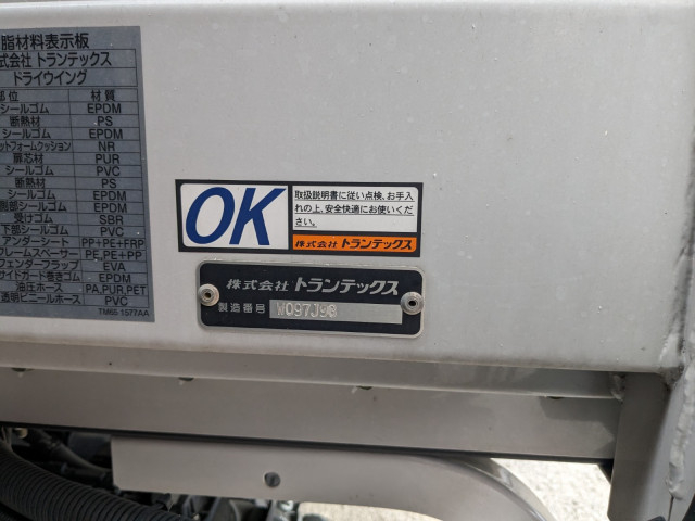 日野 レンジャー 中型 ウィング 2KG-FD2ABG(107653) 37枚目