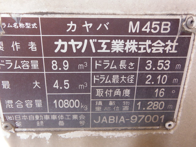 UDトラックス（日産） ビッグサム 大型 ミキサー車 KC-CW53AHH(1457) 11枚目