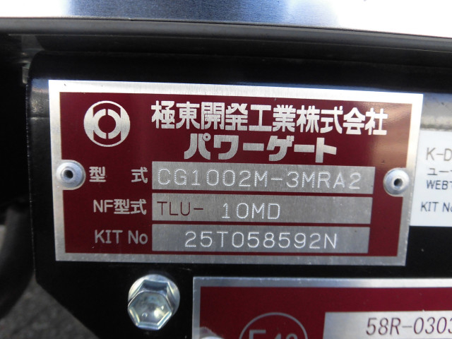 いすゞ フォワード 中型 ウィング 2RG-FRR90T4(112732) 18枚目