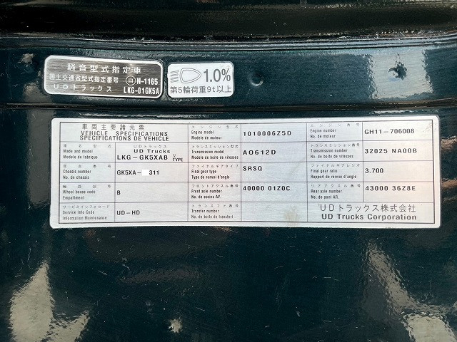 UDトラックス（日産） クオン 大型 トラクタ LKG-GK5XAB(87024) 49枚目
