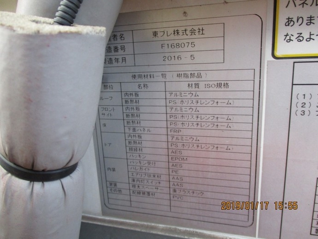 三菱ふそう キャンター 小型 冷蔵冷凍バン TKG-FBA50(2871) 26枚目