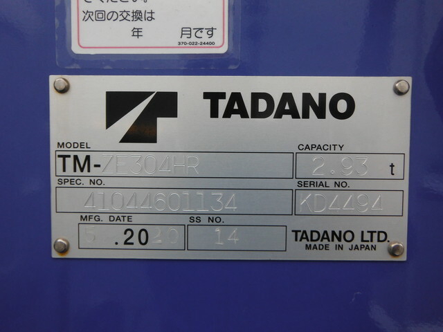 日野 レンジャー 中型 平ボディ（クレーン付） 2KG-FD2ABA(34880) 7枚目