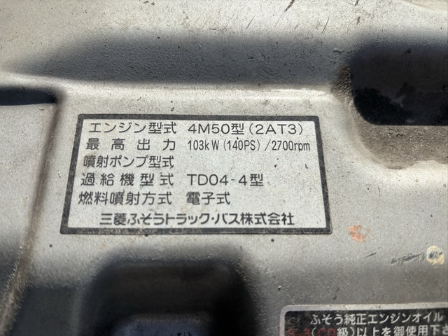 三菱ふそう キャンター 小型 平ボディ PA-FE73DEY(108208) 44枚目