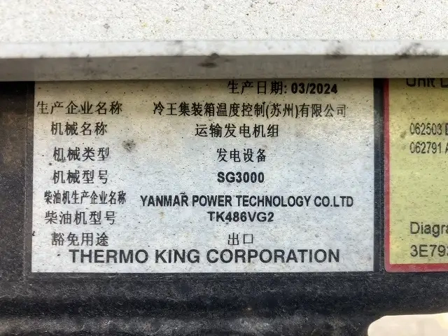 トレクス トレーラ（海上コンテナ40ft） KFKGF240N(112518) 49枚目