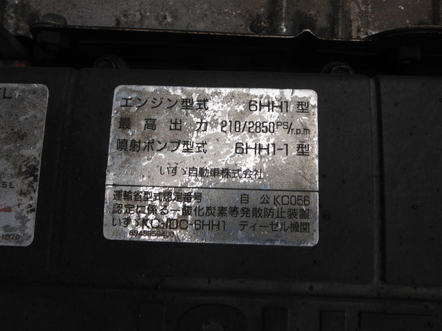 いすゞ フォワード 増トン ミキサー車 KC-FSR33D2(2766) 20枚目