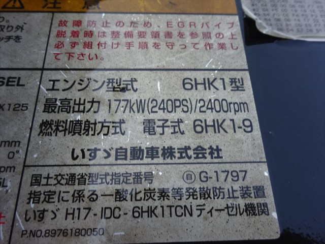 いすゞ フォワード 増トン コンテナ専用車 PDG-FTR34S2(110687) 32枚目