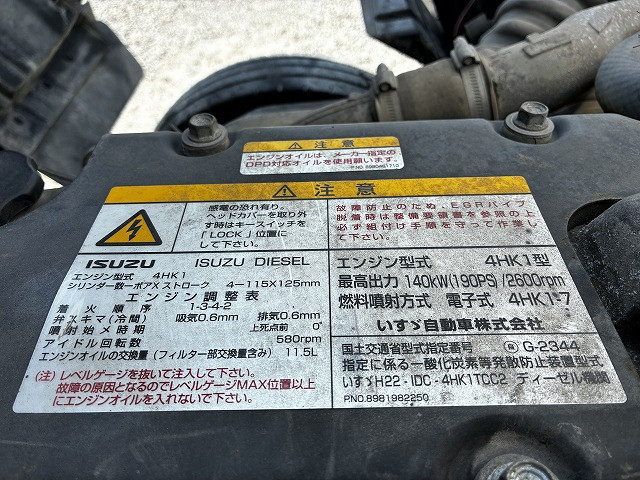 いすゞ フォワード 中型 土砂ダンプ SKG-FRR90S1(110241) 33枚目