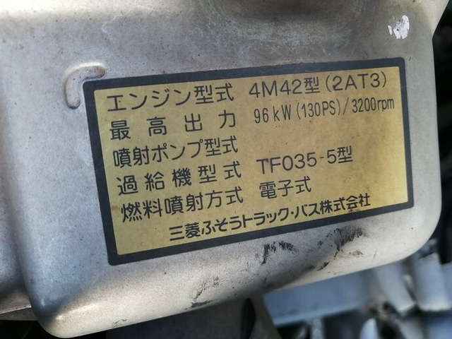 三菱ふそう キャンター 小型 冷蔵冷凍バン PDG-FE74BV(5548) 60枚目