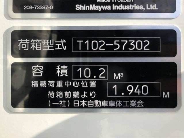 日野 レンジャー 中型 塵芥車（プレス式） 2KG-FD2ABA(101516) 50枚目