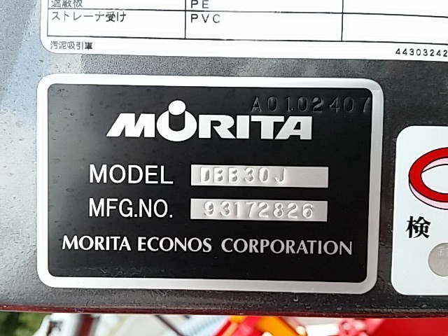 いすゞ フォワード 中型 バキュームダンパー/汚泥吸引車 KK-FRR35D4(7040) 44枚目