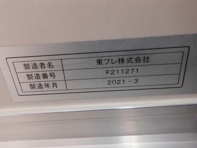いすゞ フォワード 中型 冷蔵冷凍バン 2PG-FRR90T2(34768) 10枚目
