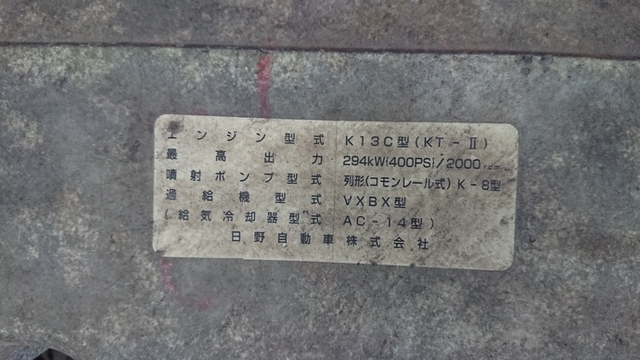 日野 プロフィア 大型 トラクタ KL-SH1KDGG(3943) 20枚目