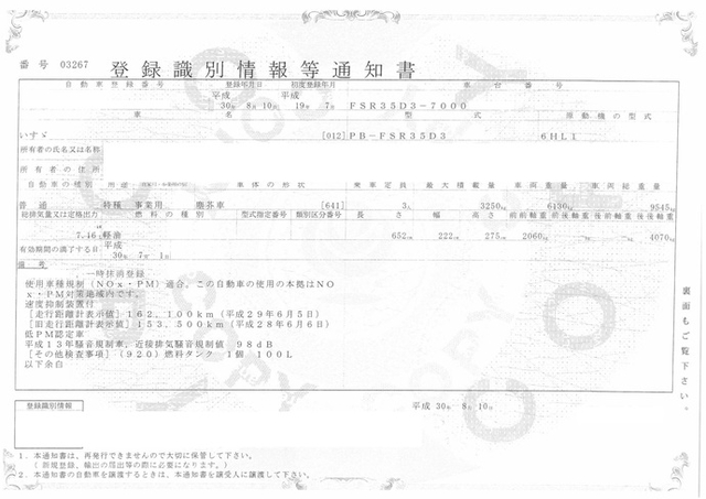 いすゞ エルフ 増トン 塵芥車（プレス式） PB-FSR35D3(1931) 35枚目