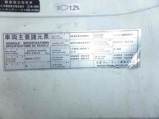 UDトラックス（日産） クオン 大型 ウィング PKG-CG4ZA(2353) 46枚目