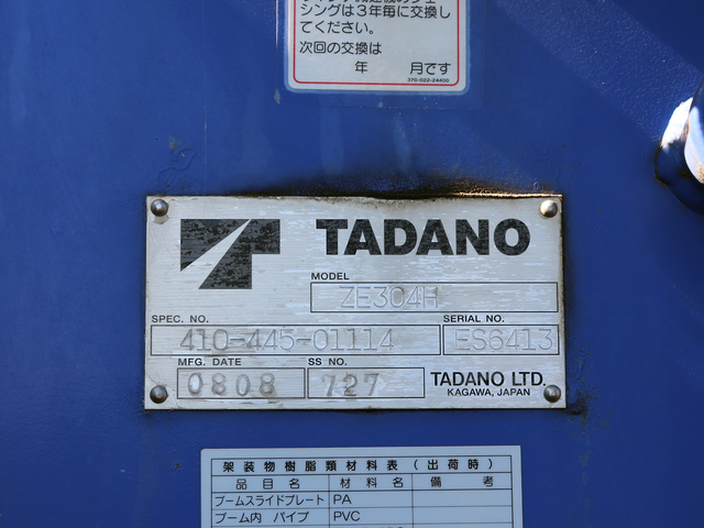 いすゞ フォワード 中型 平ボディ（クレーン付） PKG-FRR90S2(75545) 9枚目