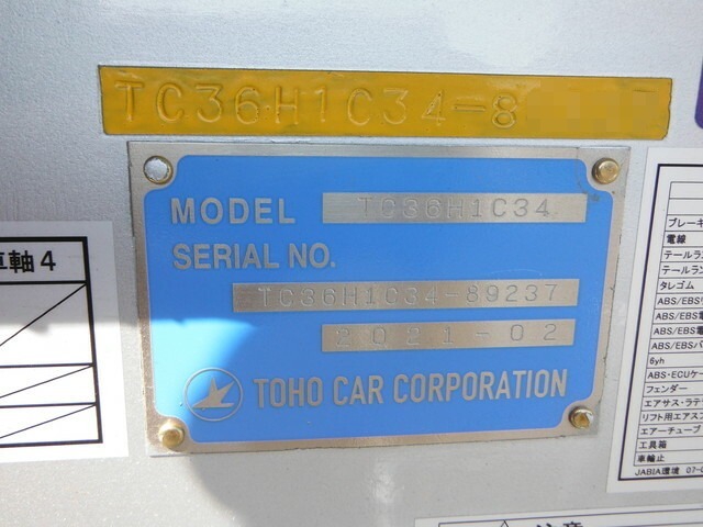 東邦車輛 トレーラ（海上コンテナ40ft） TC36H1C34(9146) 2枚目
