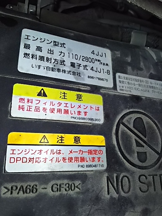 いすゞ エルフ 小型 Wキャブ TKG-NJR85A(7592) 56枚目